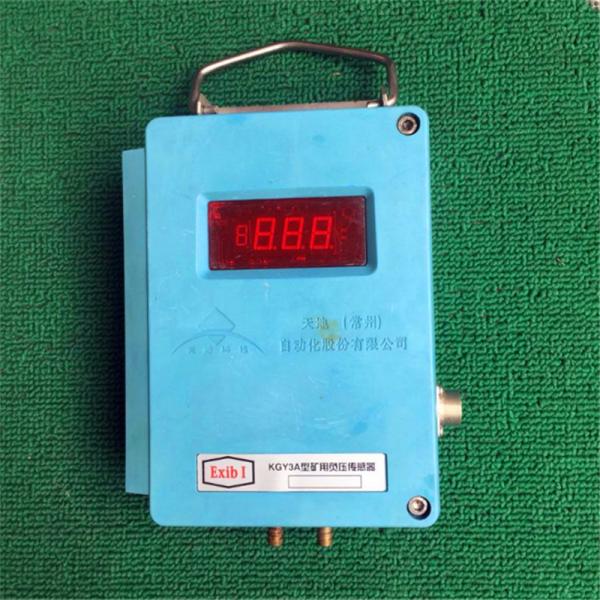 生產(chǎn)KGY3A型礦用負壓傳感器、負壓傳感器廠家供應(yīng)