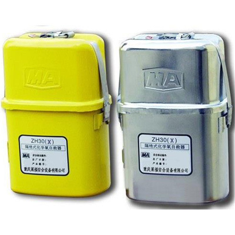 生產(chǎn)礦山救護用化學氧自救器、ZH30化學氧自救器