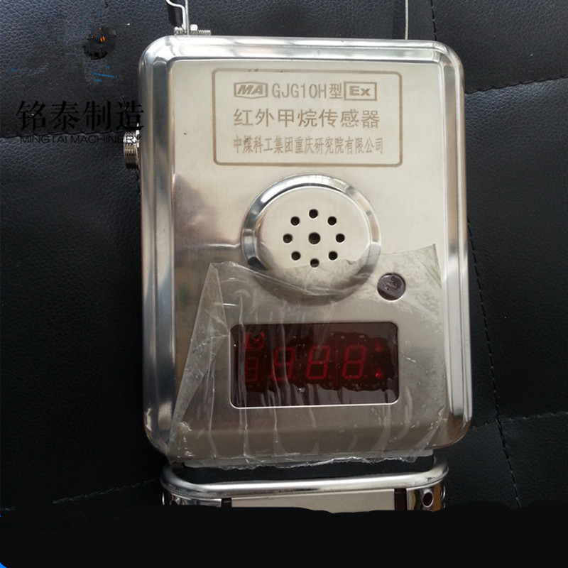 廠家礦用甲烷傳感器、GJG100H型紅外高濃度甲烷傳感器生產(chǎn)直銷