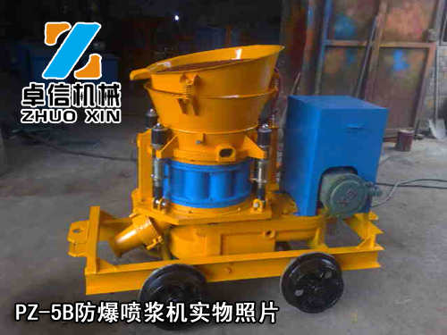 PZ-5防爆噴漿機(jī)實物照片
