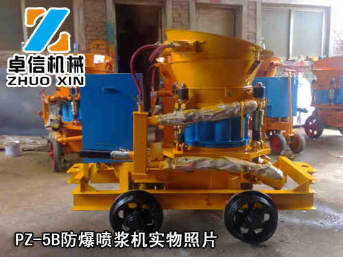 PZ-5防爆噴漿機(jī)實物照片